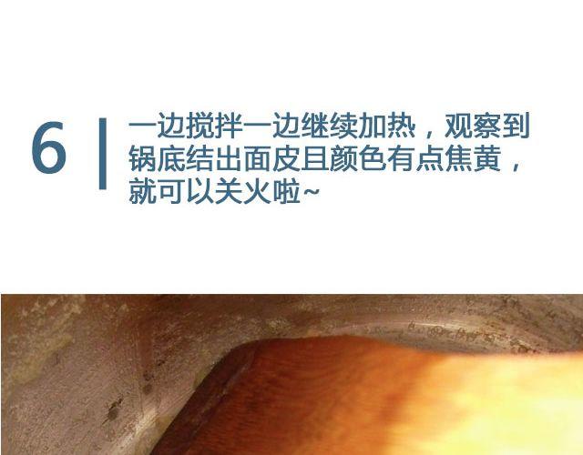《半饱》第24期惊现公司的泡芙 第16页
