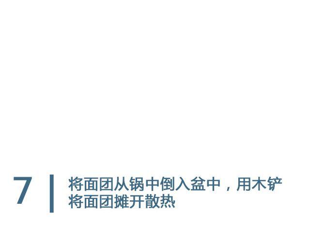 《半饱》第24期惊现公司的泡芙 第18页