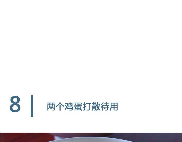 《半饱》第24期惊现公司的泡芙 第20页