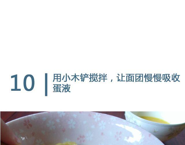 《半饱》第24期惊现公司的泡芙 第24页