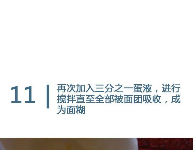 《半饱》第24期惊现公司的泡芙 第26页