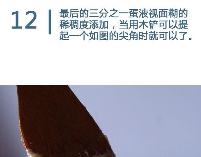 《半饱》第24期惊现公司的泡芙 第29页