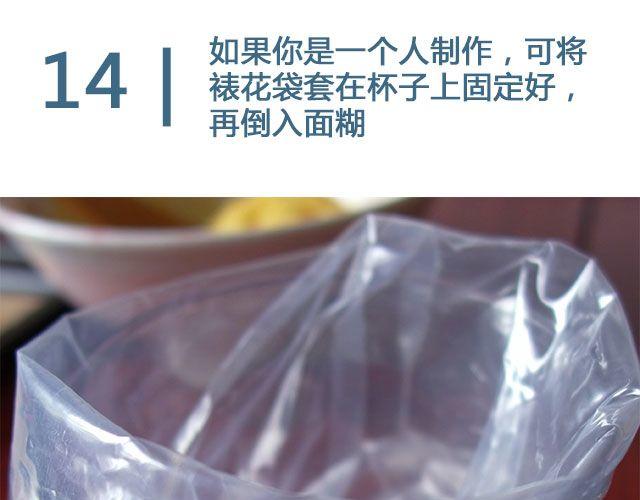 《半饱》第24期惊现公司的泡芙 第34页