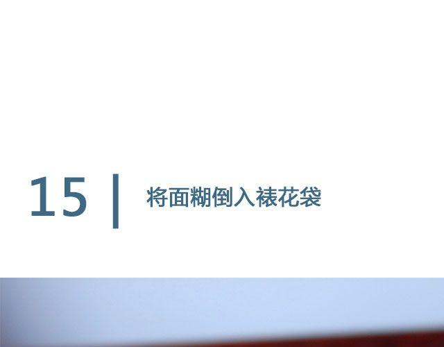 《半饱》第24期惊现公司的泡芙 第36页