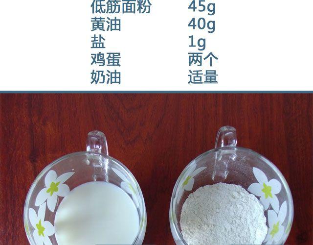 《半饱》第24期惊现公司的泡芙 第3页