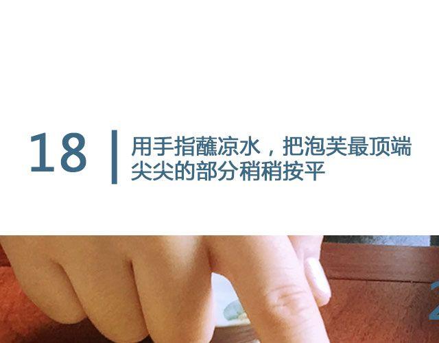 《半饱》第24期惊现公司的泡芙 第44页