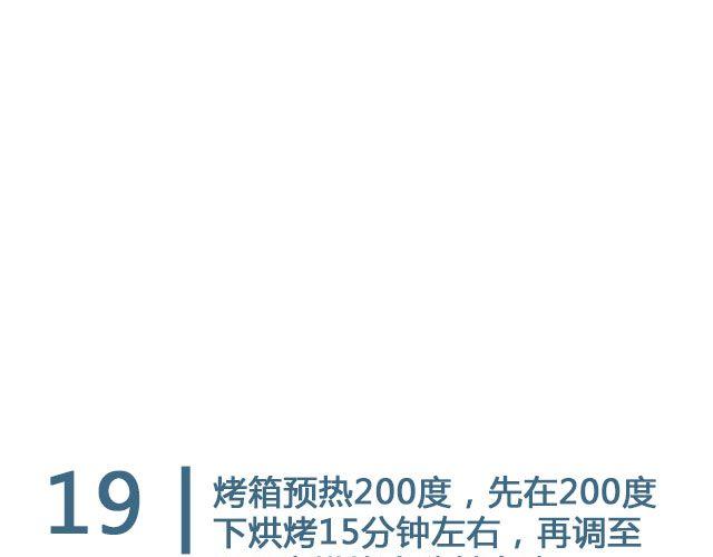 《半饱》第24期惊现公司的泡芙 第46页