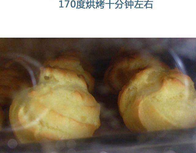 《半饱》第24期惊现公司的泡芙 第47页