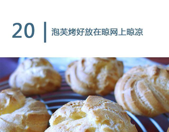 《半饱》第24期惊现公司的泡芙 第49页