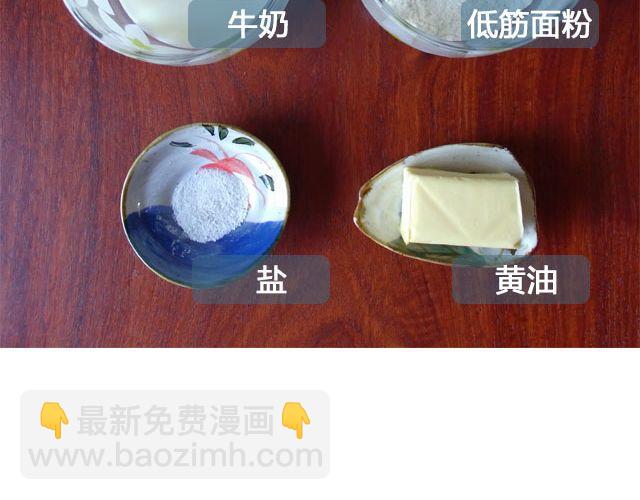 《半饱》第24期惊现公司的泡芙 第4页