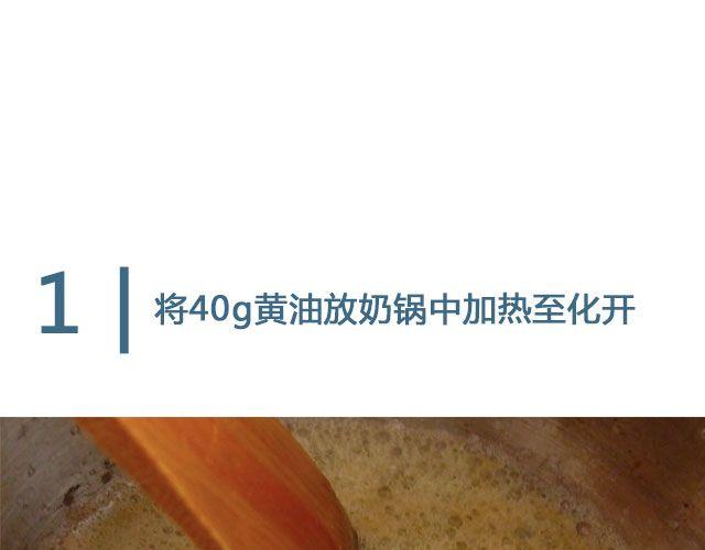 《半饱》第24期惊现公司的泡芙 第5页