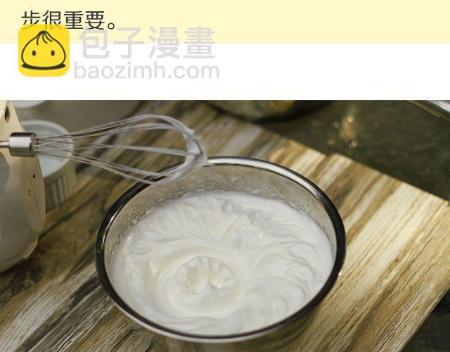 《半饱》第22期 巧克力戚风 第24页