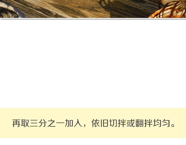 《半饱》第22期 巧克力戚风 第28页
