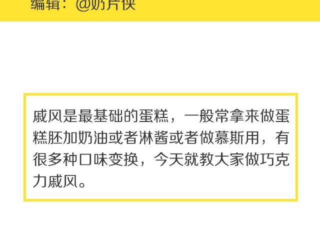 《半饱》第22期 巧克力戚风 第2页