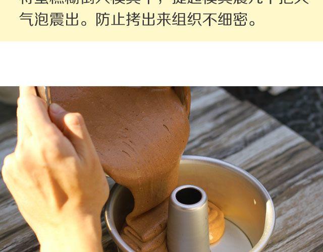 《半饱》第22期 巧克力戚风 第34页