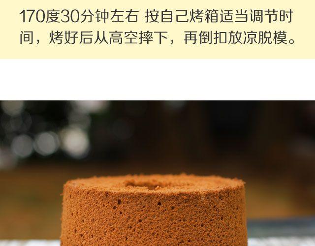 《半饱》第22期 巧克力戚风 第38页