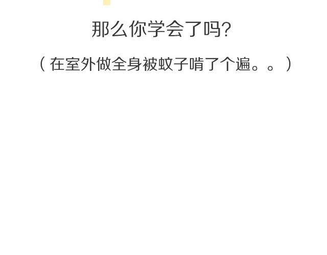 《半饱》第22期 巧克力戚风 第41页