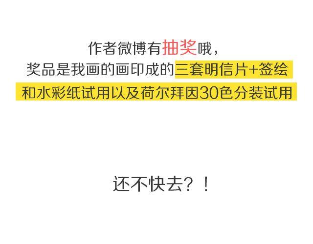 《半饱》第22期 巧克力戚风 第42页