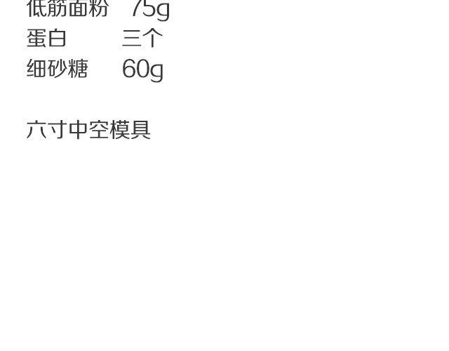 《半饱》第22期 巧克力戚风 第5页