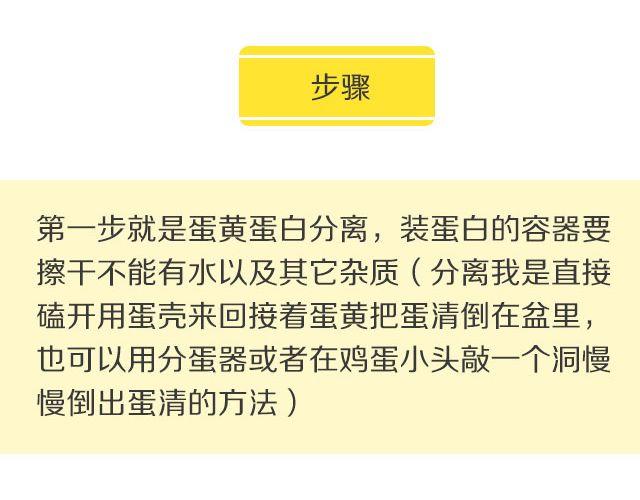 《半饱》第22期 巧克力戚风 第6页