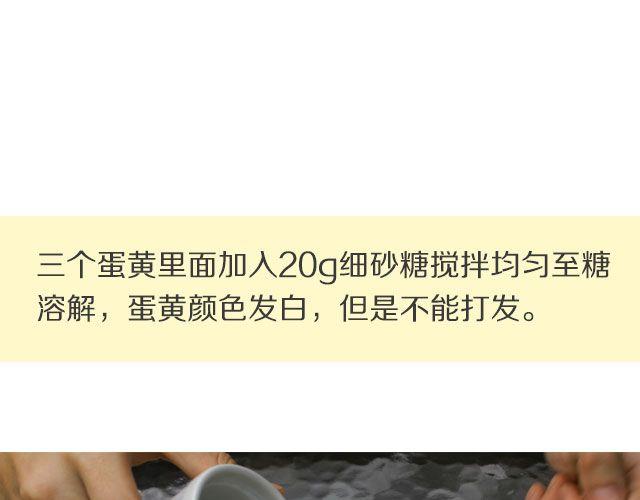 《半饱》第22期 巧克力戚风 第9页