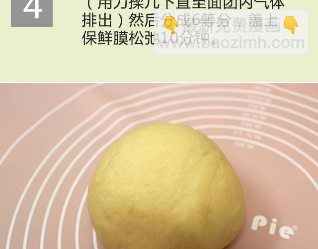 《半饱》第27期 花式早餐黄油面包卷 第11页