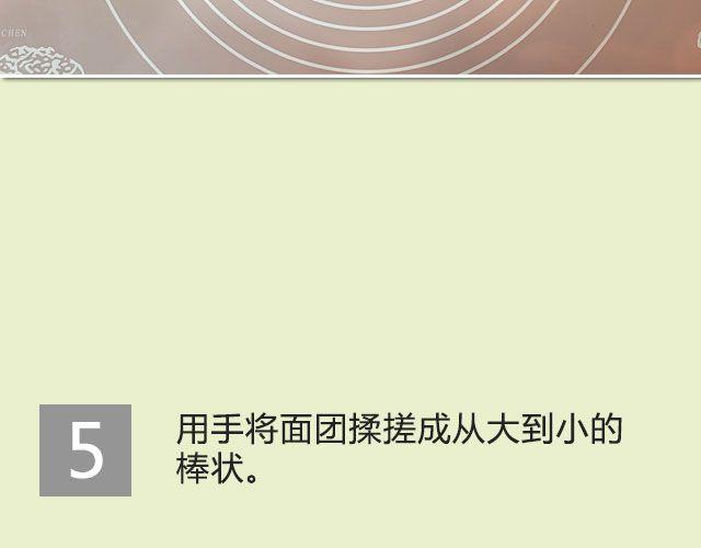 《半饱》第27期 花式早餐黄油面包卷 第13页
