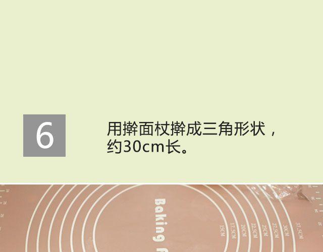 《半饱》第27期 花式早餐黄油面包卷 第15页