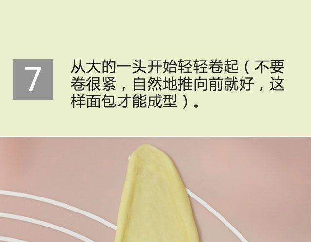 《半饱》第27期 花式早餐黄油面包卷 第17页