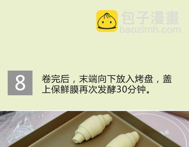 《半饱》第27期 花式早餐黄油面包卷 第19页