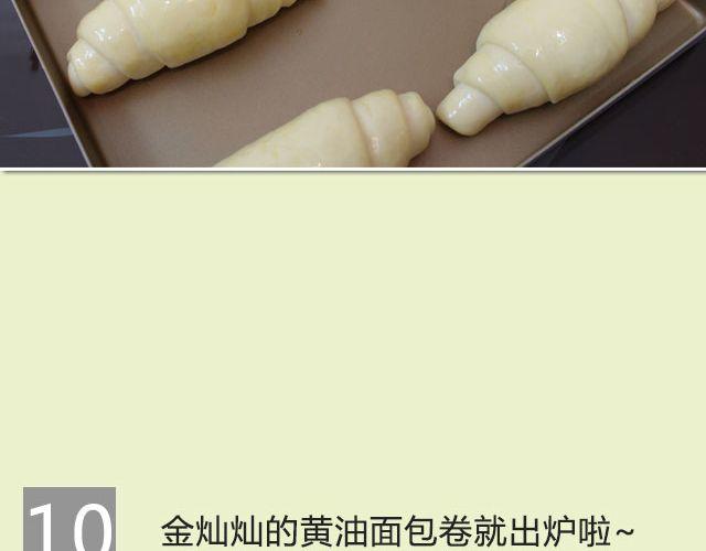 《半饱》第27期 花式早餐黄油面包卷 第22页