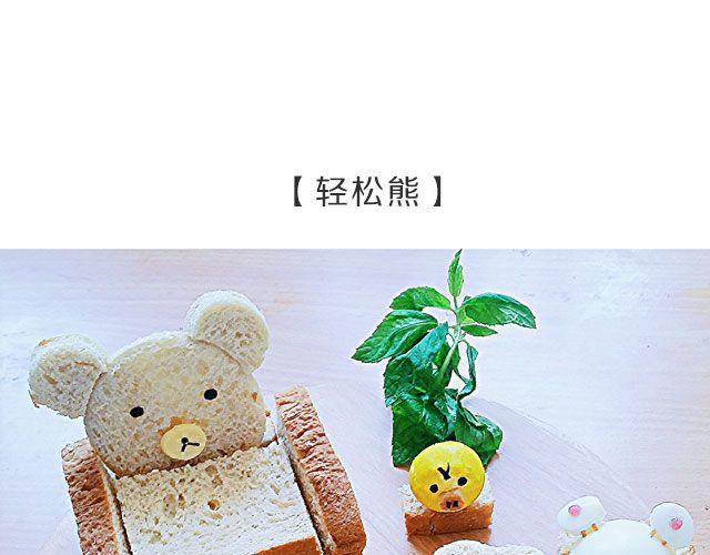 《半饱》第26期 人见人爱的萌美食 第11页