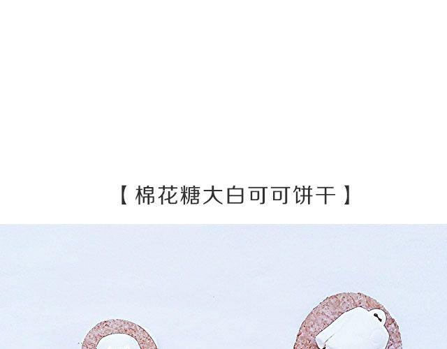 《半饱》第26期 人见人爱的萌美食 第13页