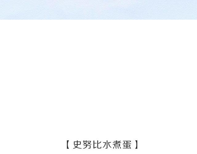 《半饱》第26期 人见人爱的萌美食 第15页