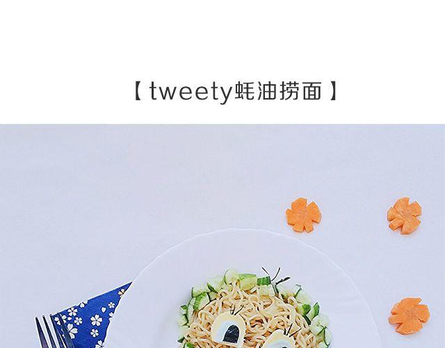 《半饱》第26期 人见人爱的萌美食 第18页