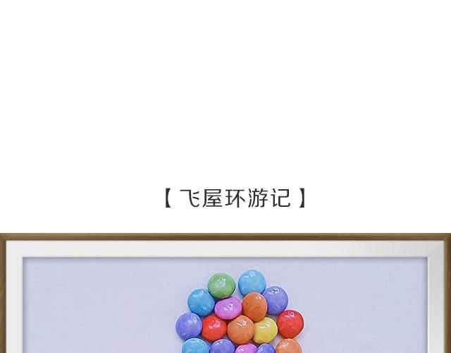 《半饱》第26期 人见人爱的萌美食 第20页