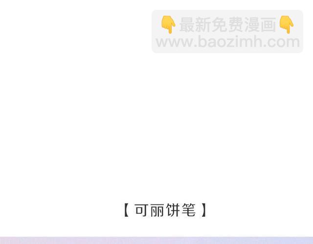 《半饱》第26期 人见人爱的萌美食 第22页
