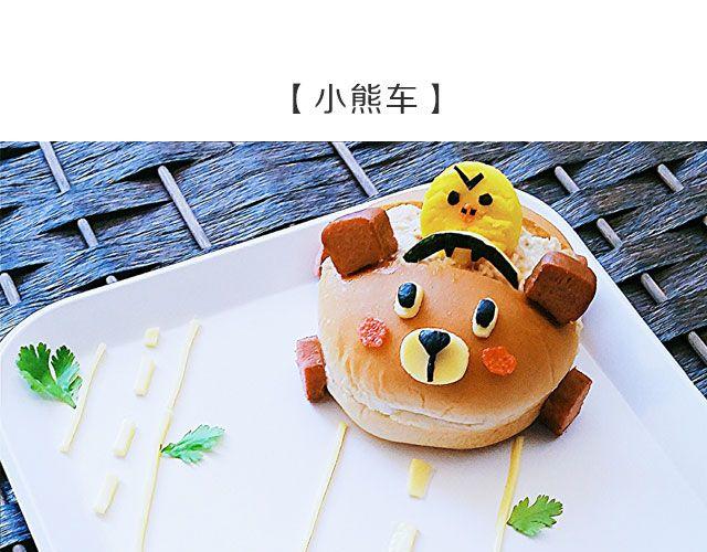 《半饱》第26期 人见人爱的萌美食 第25页