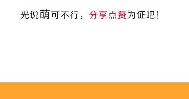 《半饱》第26期 人见人爱的萌美食 第28页