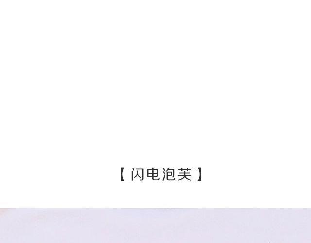 《半饱》第26期 人见人爱的萌美食 第6页