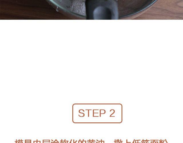 《半饱》第25期 朗姆栗子巴斯克蛋糕 第10页