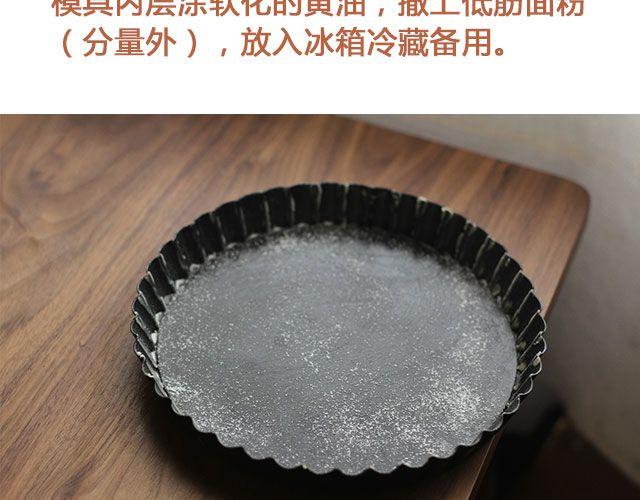 《半饱》第25期 朗姆栗子巴斯克蛋糕 第11页