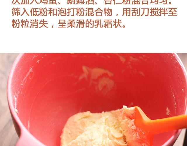 《半饱》第25期 朗姆栗子巴斯克蛋糕 第13页