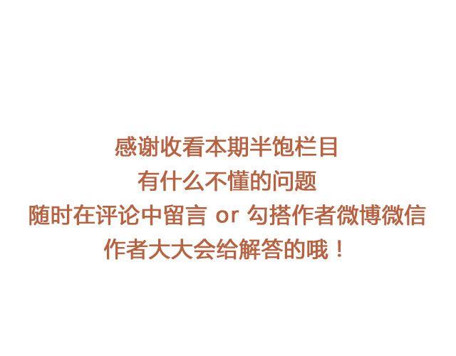 《半饱》第25期 朗姆栗子巴斯克蛋糕 第29页