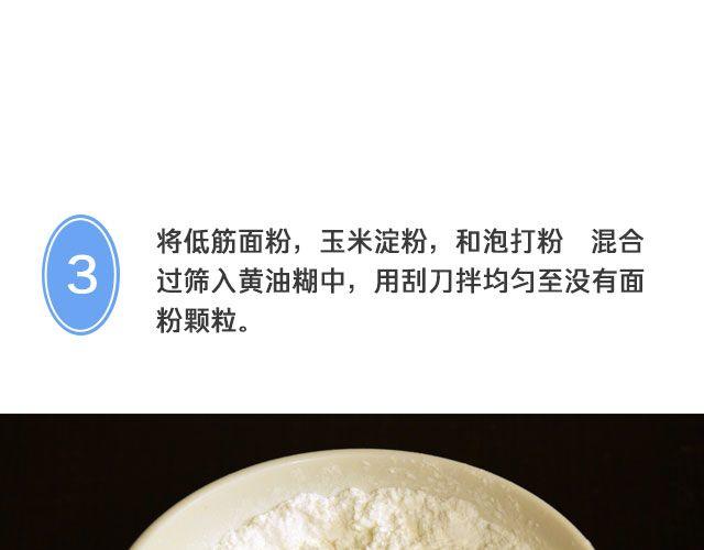 《半饱》第28期 焦糖苹果砂蛋糕 第13页