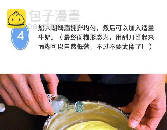 《半饱》第28期 焦糖苹果砂蛋糕 第16页