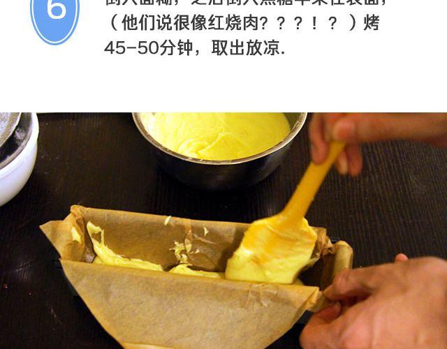 《半饱》第28期 焦糖苹果砂蛋糕 第22页