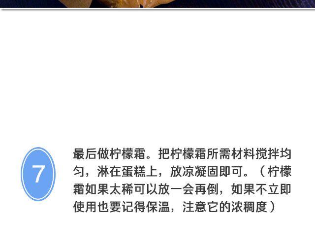 《半饱》第28期 焦糖苹果砂蛋糕 第25页