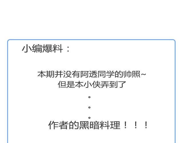 《半饱》第28期 焦糖苹果砂蛋糕 第29页