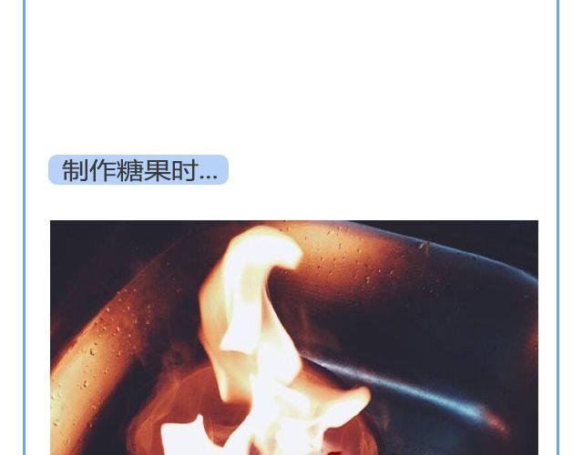 《半饱》第28期 焦糖苹果砂蛋糕 第30页